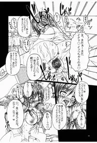 [AMAGI AN IRONWORKS (Ebisu)] Don't Sei "Lazy" (K-ON!) [Digital]