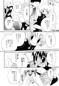 [Hoshiai Hiro] Wasurena Hanabatake