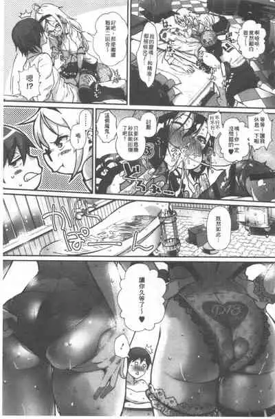 Kimi ga Suki. | 好喜歡你。