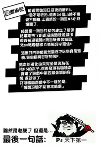 (C91) [Yuasa Rengou (Jean Louis)] Niijima Shimai no Christmas (Persona 5) [Chinese] [渣橙子個人漢化]