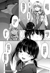 [Nanamiya Tsugumi] Tarinai ne Sacchan (COMIC X-EROS #26) [Chinese] [空気系☆漢化]