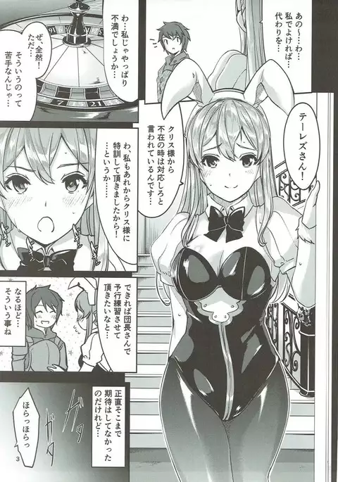 Ecchi na Usagi wa Suki desu ka?