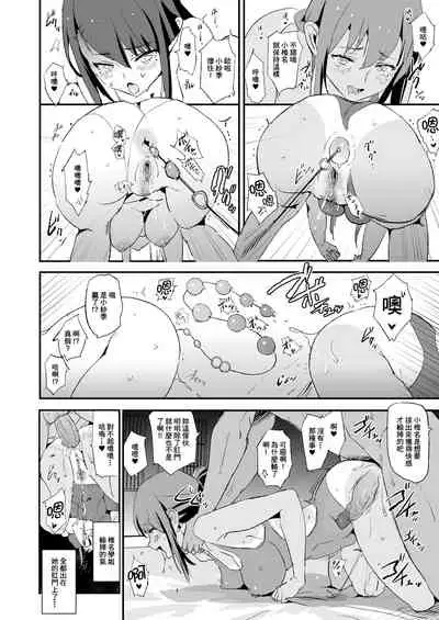 [Yami ni Ugomeku (Dokurosan)] Omae no Nee-chan Onaho Gasshuku Itteru Rashii ze [Chinese] [臭鼬娘漢化組] [Decensored] [Digital]