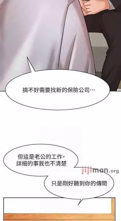 【周一连载】业绩女王(作者:洗髮精&耀安) 第1~38话
