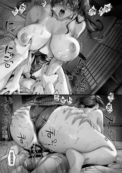 Hiyakeato no Musume to Fuufu ni natta Sono Yoru, Gibo mo Ukkari Haramasete shimau Natsu | 和带有晒痕的少女成为夫妇的那一晚,由于一念之差让岳母怀孕的夏天