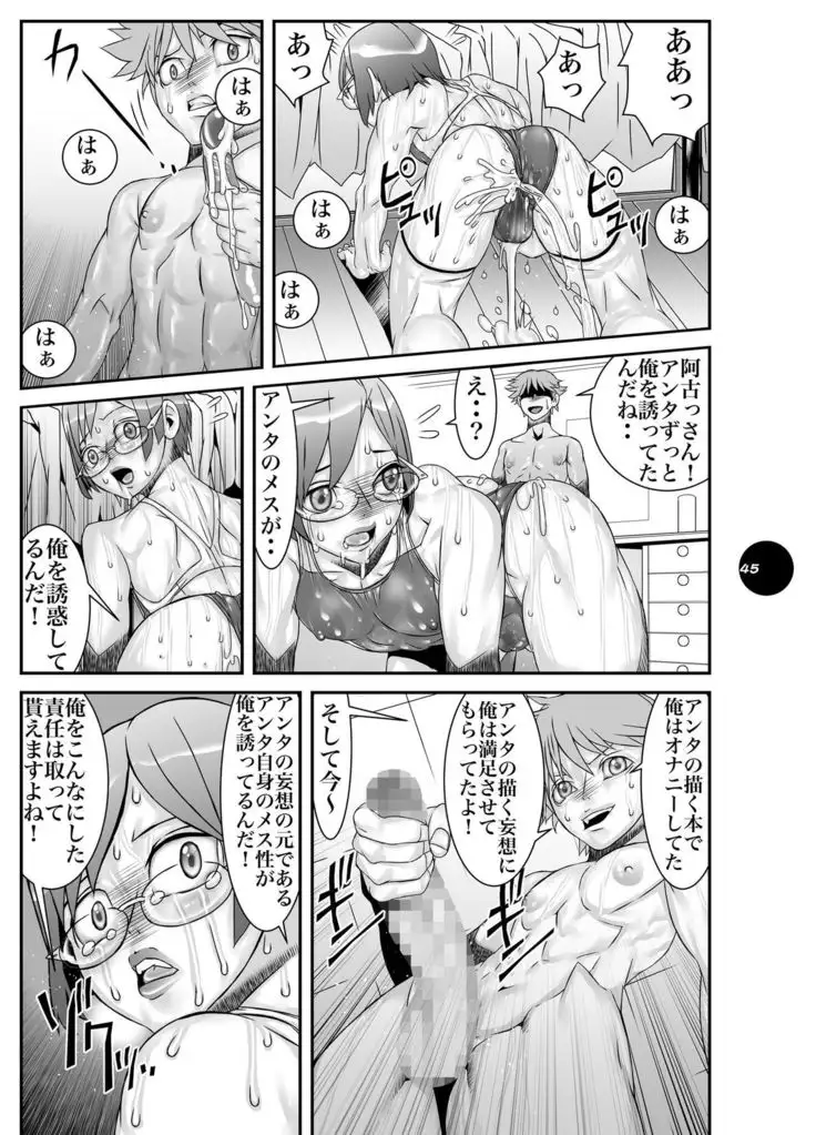 HEART&BODY.19 Mizugisukin