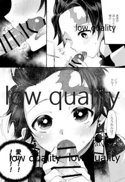 ケガした煉獄さんを炭治郎がお世話する本。