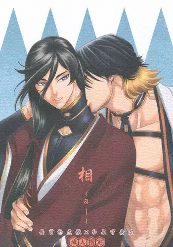 [K2COMPANY (kazu)] Ai (Touken Ranbu) [Digital]