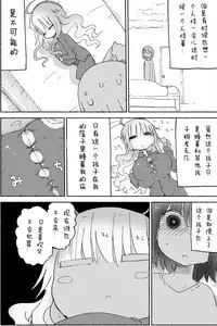 (C87) [Cool Kyou Dai San Shibu (Cool Kyou Shinja)] Nyuuen Shiki Ni [Chinese] [没有汉化]