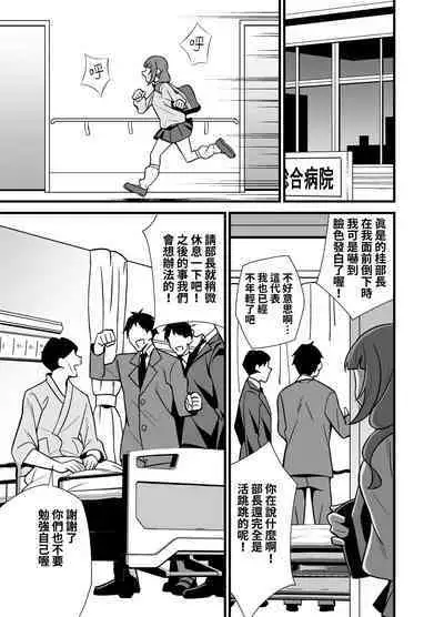 Oji Saimin 0 Saimin Appli o Te ni Shite Shimatta Meikko no Wagamama Houdai Virgin Sasage Kyouai Gyaku Rape