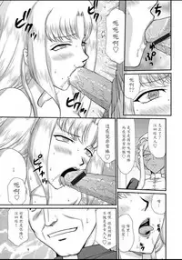 [Taira Hajime] Hakudaku Senki Eleanor [Chinese] [魔劍个人汉化] [Digital]