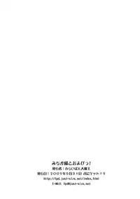 (Puniket 19) [Furaipan Daimaou (Chouchin Ankou)] Michika-sama to Oyobi! (Cooking Idol Ai! Mai! Main!)