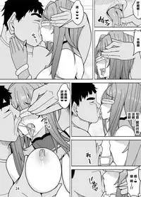 Scathach e no Choukyou