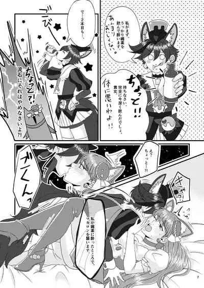 推しカプを閉じ込めてみました