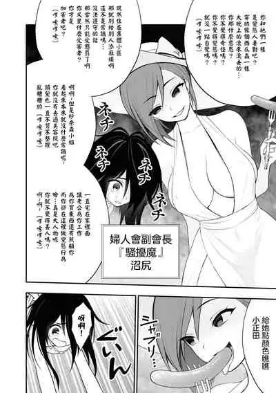 小區 ch.8 [Chinese] [沒有漢化]