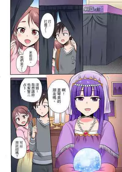 「Sakippo dake tte itta no ni…」aniki no kanojo ni tanomikonde gomu nashiSEX！ ！ | 「明明說好只蹭蹭的…」苦苦懇求大哥的女友不戴套SEX!!