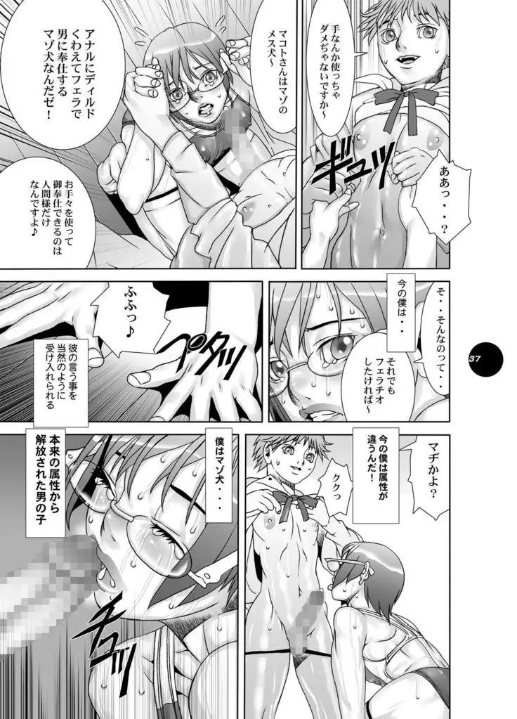HEART&BODY.19 Mizugisukin