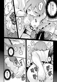 [Nagata Maria] Totsuzen Onnanoko ni Natta node, Ore no Oppai Monde mimasen ka? 14