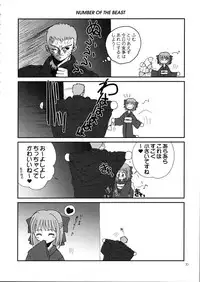 (C60) [Dieppe Factory (Alpine, Naruse Hirofumi)] Kurenai Red (Tsukihime)