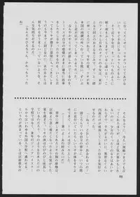 (C50) [Vachicalist (Various)] '96 Natsu no Game 18-kin Special (Various)