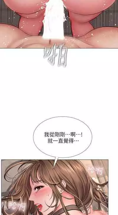 【周四连载】享乐补习街(作者:NUWARU&清涼) 第1~31话