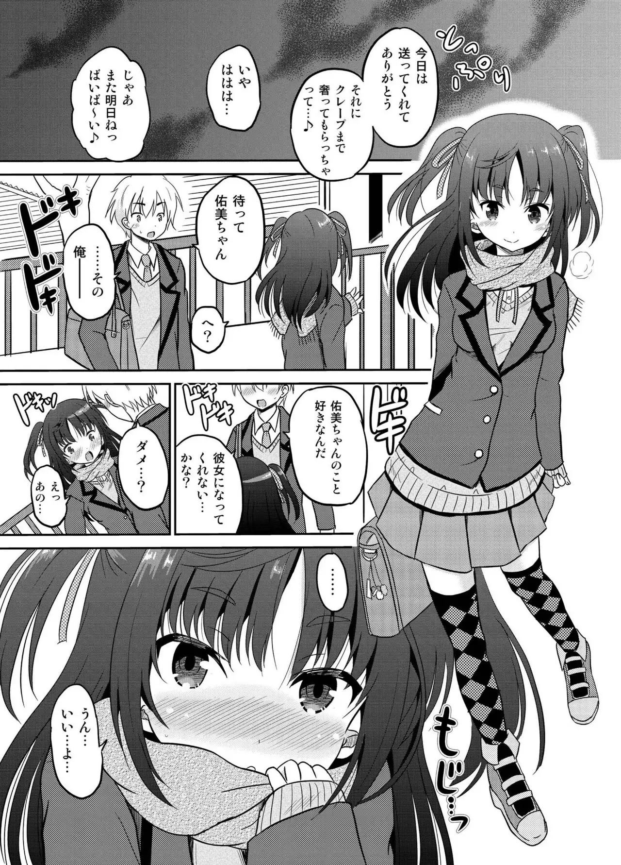 Watashi no Hajimete wa Zenbu Onii-chan no Mono no You desu.