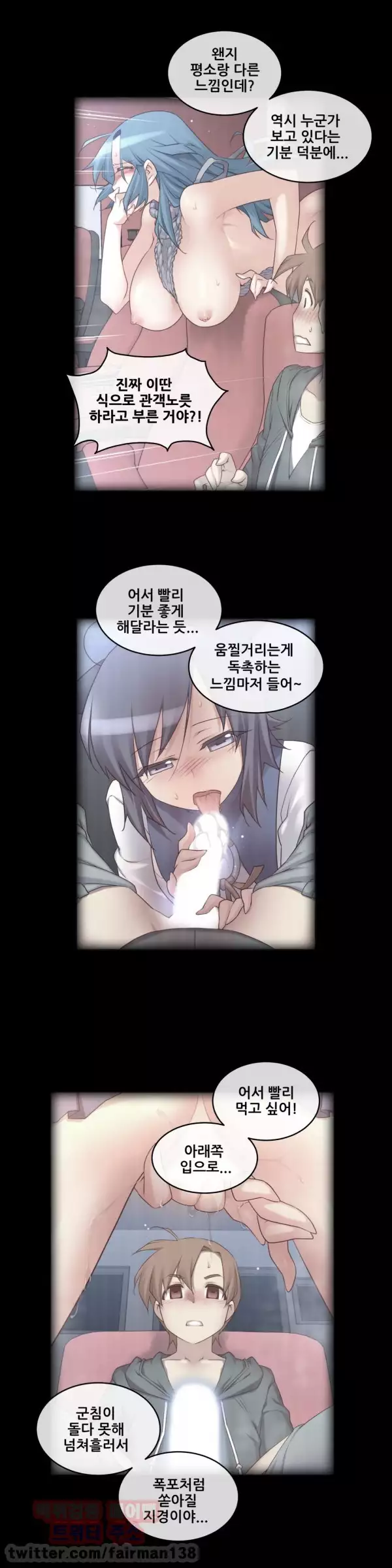 Master in My Dreams Ch.90-115