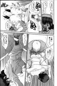 [Koshow Showshow] Iin de Naikai?