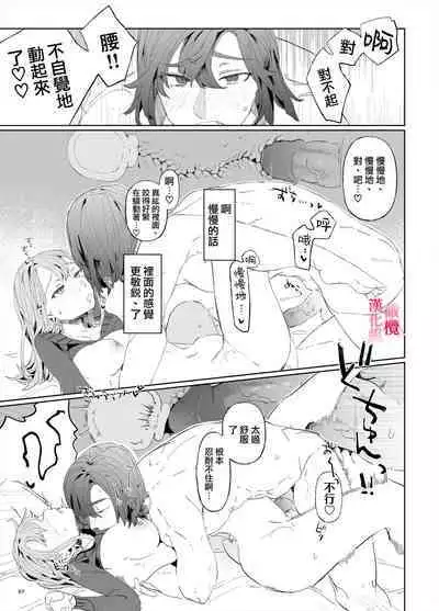 [ koko deCM desu/ kinoto ii mikage] musu bi musu ba re - o kitune sama ha kousei made suenaga ku mimamo ri tai you desu-｜契约已成-狐仙大人好像要守护我一辈子[中文] [橄榄汉化组]