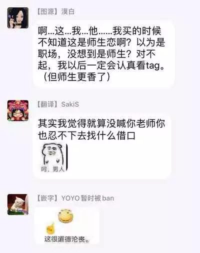 [Shingyouji Tsumiko] Buchou to Kachou | 部长与课长 1-2 [Chinese] [拾荒者汉化组] [Digital]