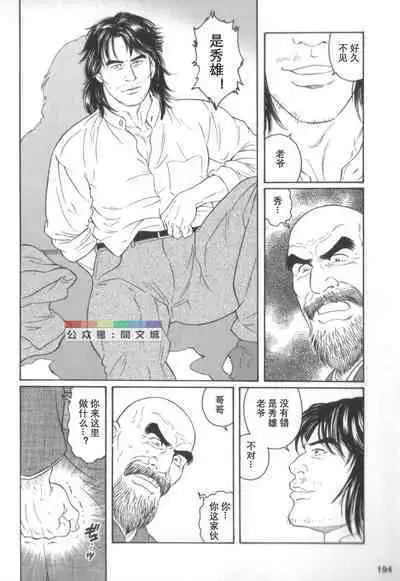 Gedou no Ie Chuukan