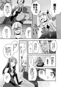 [TSF no F (Kamori)] Eien ni Kimi to (TSF no F no Hon Sono 3 no D) [Digital]