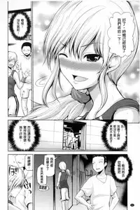 [Yano Toshinori] Puni Sports Club | 性感運動俱樂部 [Chinese]