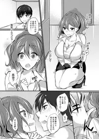 Shucchousaki no BusHo ga Doushitsu!? ~ Double Bed de Onna Joushi to Deisui SEX