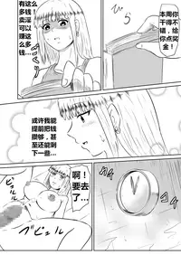 [Mikezoutei] Ore no Kanojo ga Fuuzokujou ni Natta Riyuu | 女朋友下海拍片了 [Chinese] [K记翻译] [Digital]