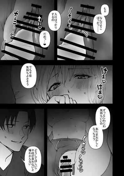 ふつうのえっち