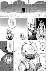 [Hanainu] echo 3 (Shoujo Kumikyoku 6) [Chinese]