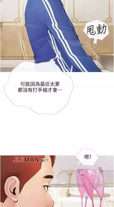 【周二连载】阿姨的家教课(作者:XIX&漢水) 第1~27话