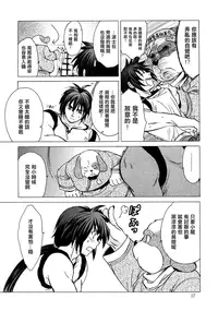 (C73) [Toko-ya (HEIZO, Kitoen)] Yasashii Uta 2 (Breath of Fire II) [Chinese] [無邪気漢化組]