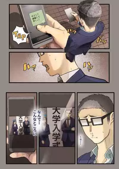 [Calm Atomosphere (Shinya)] Kimi no Maku wo Yaburu no wa Bokuda to Omotteta... Inkya NTR Monogatari -BSS-Hen-