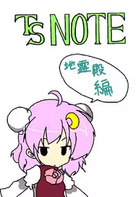 [Ameshoo (Mikatsuki Neko)] Touhou TS Monogatari Ch. 1-7 (Touhou Project)