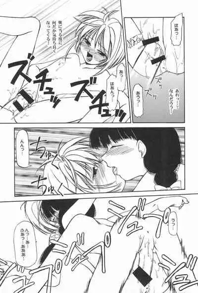 (C53) [URA (Various)] Card Captured Sakura (Cardcaptor Sakura)