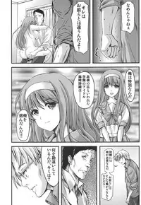 (C94) [HIGH RISK REVOLUTION (Aizawa Hiroshi)] Shiori Dai-NijuuGo-Shou Kagami no Naka no Paranoia - Shiori Volume 25 The Paranoia in the Mirror (Tokimeki Memorial)