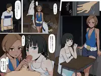 [rbooks] Dare demo Jintai Sousa ~ Avatar de Ayatsucchaeba Real na Sekai mo Jiyuu Jizai