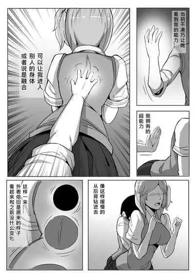 小芙,我要進來啦! I'm Coming In!