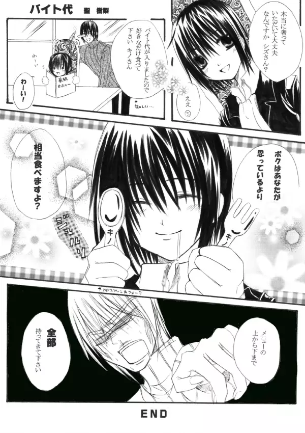 ~SAIFA~ Sairokubon