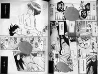 [Nekogen] Sekaide Ichiban Chikai Hito | 最親近的人 [Chinese]