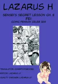 [FEI] Sensei no Himitsu Jugyou | Sensei's Secret Lesson [English] [Lazarus H]