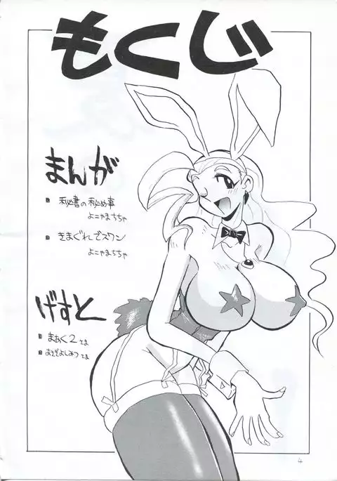 Natsu no Gaoh