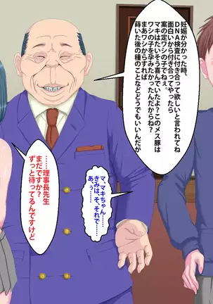 Kanojo ga Kinmanka no Kuzu Chuunen ni Netoraremashita.